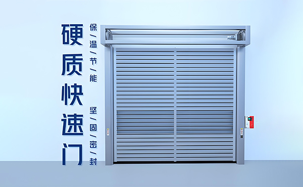 镇安硬质快速门