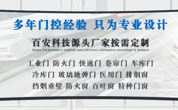 镇安明日谷雨|百安科技愿您拥有美好心情